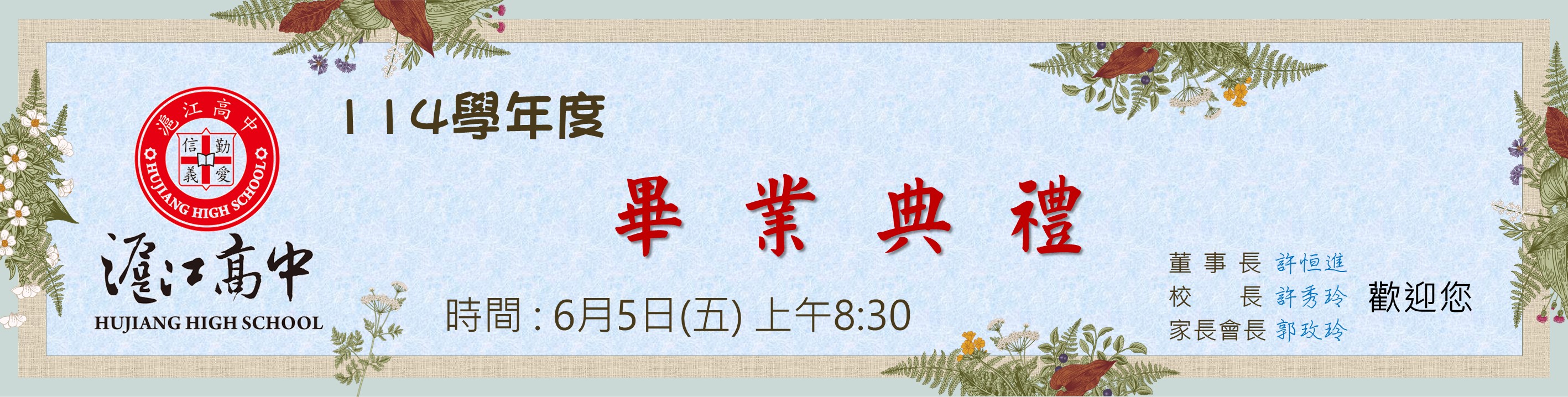 跟著AI教育變革！滬江高中打造技職創新、永續未來